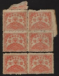 1949 Flag 6w imperf large blks of 25 & 20 in 2 blks. 1950 Medal 1w ...