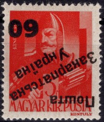 Majer U 44 Pp, Uzhhorod, 2nd issue, 60/5 f orange, inverted overprint ...