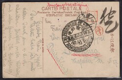 Japan - (UPU postcard / print of Japanese ink painting depicting a ...