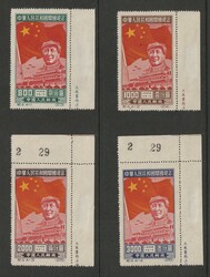 1950, "first anniversay of PRC foundation", I issue, without gum as ...