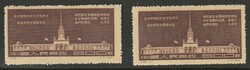 1954, "cultural exhibition", the item on the two different types, one ...