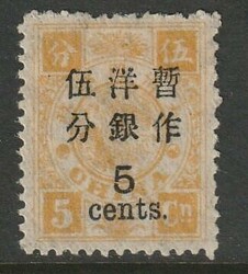 1897, 5C on 5", hinged, very fine quality