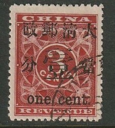 1897, "One cent on 3", used, very fine quality