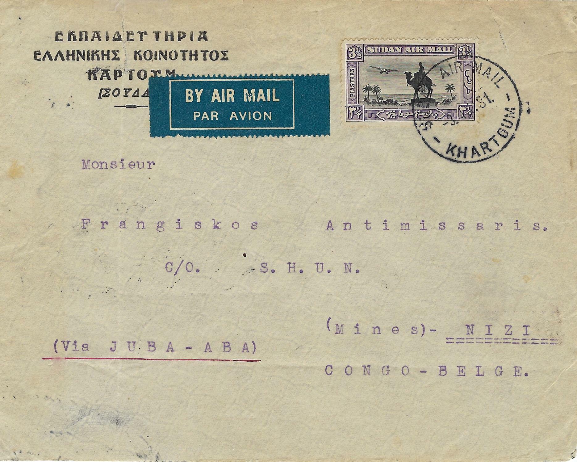 Sudan 1931 Khartoum Corner Envelope Sent via Airmail to (Mines) at ...