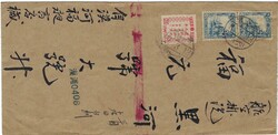 Manchukuo 1941 Moho Envelope Sent via Registered Airmail to Heiho (?) ...