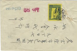 Manchukuo 1943 (4 April) Benxi Envelope Sent Registered Noting ...