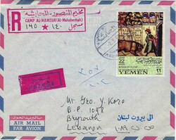 Yemen 1969 Camp Al-Mansur Envelope Sent via Airmail EXPRESS to ...