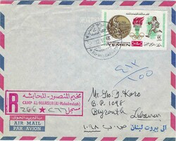 Yemen 1969 Camp Al-Mansur Envelope Sent via Airmail to Beyrouth ...