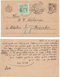 Levant Austrian 1909 Incoming 5 filler Paszto Hungary Postal card ...