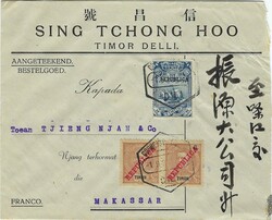 Timor 1931 Dili Corner Envelope Sent to Nearby Makassar Bearing 8avos ...