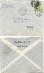 BOFIC 1947 Asmara Eritrea Envelope Sent Airmail to the United States ...