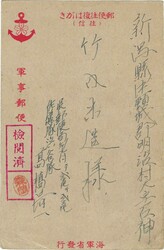 Solomon Islands Under Japan Occupation [1943] Naval Postal Office ...