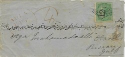 India Used in Aden 1865 Aden Envelope Sent to the “Persian Gulf” ...