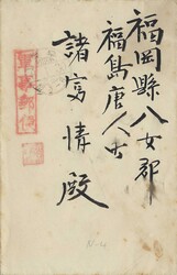 Japan / Manchuria 1933 Moukden Under Japanese Occupation from Soldier ...