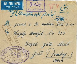 2420005: Dubai Indische Periode