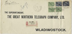 Russia Offices China 1920 Shanghai Envelope Sent Registered to ...