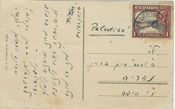Cyprus 1936 Prodromos Picture Postcard Sent to Palestine Bearing Solo ...