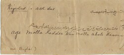 India Used Abroad 1907 Bushire [Persia] Large Envelope Sent ...