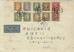 China 1941 Chungking Envelope Sent via Airmail to Internal Address ...