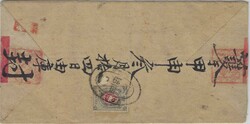Mongolia 1884 Urga Red-Band Envelope Sent to Kalgan [China] Bearing ...