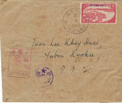Sarawak 1943 (8 September) Sibu Envelope sent to Kuching Bearing ...