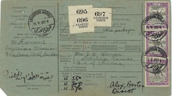 Sudan 1927 Khartoum North Bulletin D’Expedition for the United ...