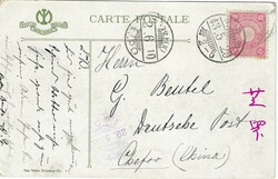 China / Manchuria 1910 Chang Chun Picture Postcard “Yamato Hotel” ...