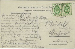 Russia Ofc China 1909 [Harbin] Picture Postcard (Troops at Front) ...