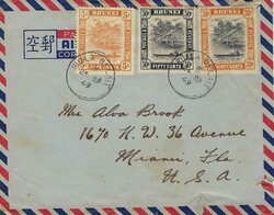 Brunei 1949 Kuala Belait Envelope Sent via Airmail to the United ...