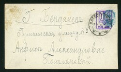 6515: Ukraine - Postal stationery