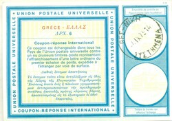 1985 Internationaler Antwortschein, IAS, Grece, Griechenland, ...