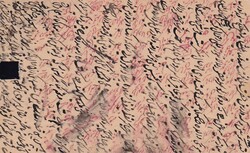 1880 (20.08.) Saohaura, Ganzsache Indien  Automatically generated ...