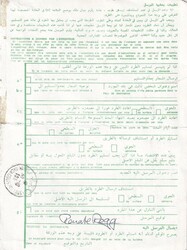 1991 (29.10.) Fes Batha, Marokko, 0,5 DH ...