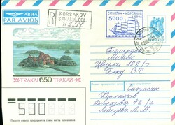 1996 (10.04.) Korsakov, Sahalin, R-Brief, Luftpost, Russland, spez. ...