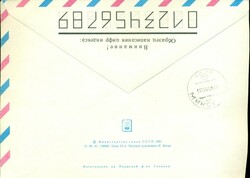1996 (10.04.) Korsakov, Sahalin, R-Brief, Luftpost, Russland, spez. ...