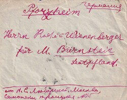 1929 (03.01.) Moskau, Russland, Brief nach Pforzheim, Deutschland  ...