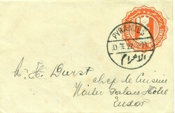 1560: Egypt - Postal stationery