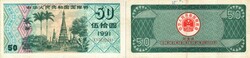 110.570.100.30: Banknoten - Asien - China - Volksrepublik