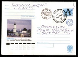 2001 - Progress M1-7/ISS/STS-108 - Spedizione 4 - Terra-Spazio-Terra ...