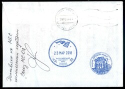 2018 - Soyuz-MS-08 - Terra/Spazio - cosmogramma spedito dalla Terra ...