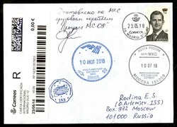 2018 - Progress MS-09 - Terra/Spazio - cosmogramma spedito dalla ...