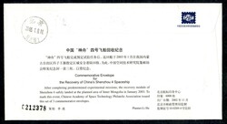 2002 - Shenzhou-4 - quarta missione (30.12.2002 - 5.1.2003) di un ...