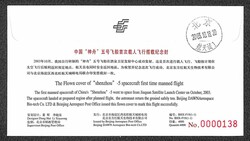 2003 - Shenzhou-5 - primo volo umano cinese (15.10.2003), comandante ...