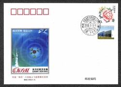 2005 - Shenzhou-6 - cosmogramma ufficiale del secondo volo umano ...
