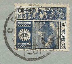 Korea (Occupation) Japan Sc#175 Kwangju 4/10/16 commercial use to USA