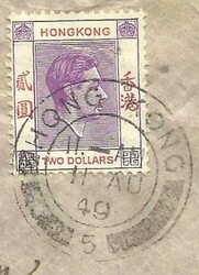 Hong Kong CHINA SG#158a(single frank) 11/AU/49 Airmail to USA