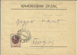 Serbia Sc#78(single frank-SCARCE) BELGRADE STATION 23/VII/03 printed ...