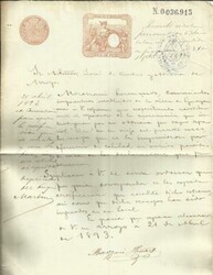 Puerto Rico (SPANISH) REVENUE STAMPED PAPER 1892y93 "Illustrated ...