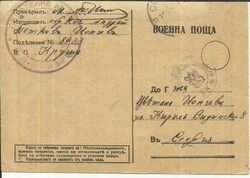 2010: Bulgaria