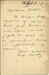 Eastern Roumelia Formula Card HG:9 PHILIPPOPLE 21/IX/85 with message, ...